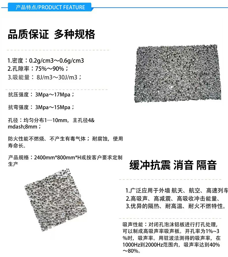 泡沫鋁板 泡沫鋁板