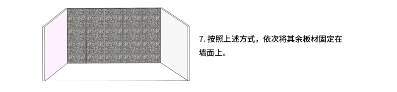 方案一: 墻面安裝，利用卡槽和粘接膠固定